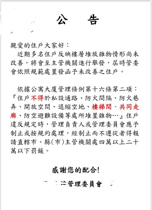 到底可不可以在自家門口放鞋子？  或者鞋櫃？