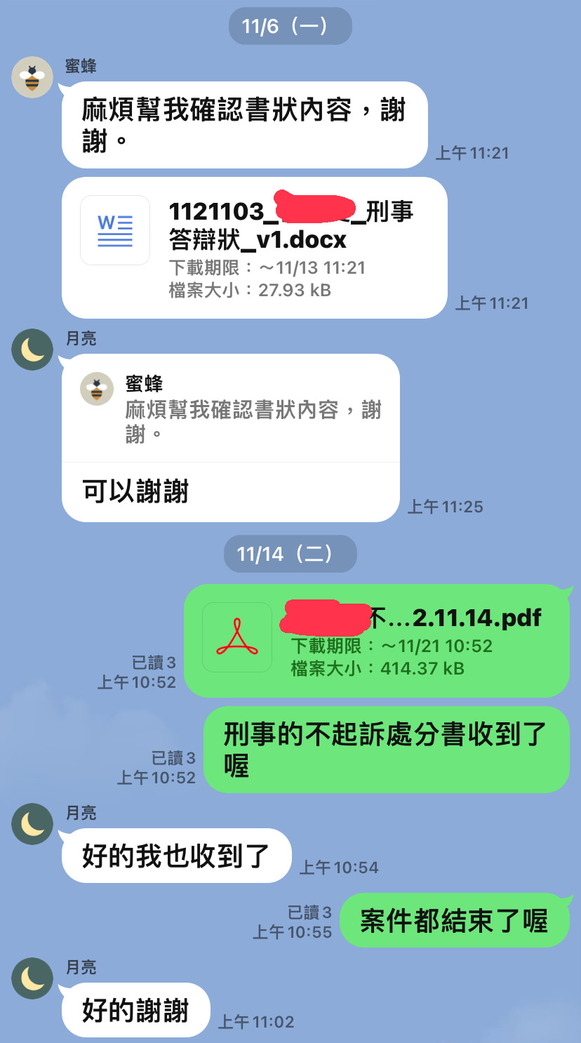 婚姻破滅，我想和小孩一起遠離是非，為何我被告略誘罪 ? 