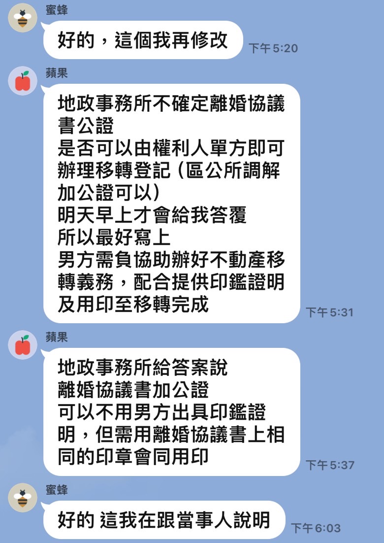 寫一份離婚協議書沒什麼條件，簡單寫就好，你們收費多少?